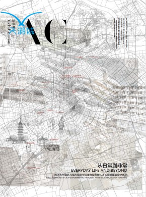 建筑创作期刊